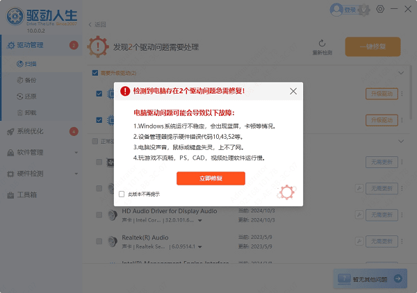电脑开不开机了怎么解决 试试这几个方法