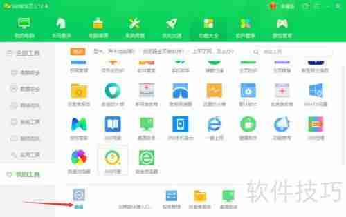 360软件管家怎么卸载_百度经验