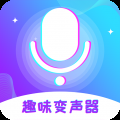 真实人声的变声软件有哪些 最真实的变声软件推荐