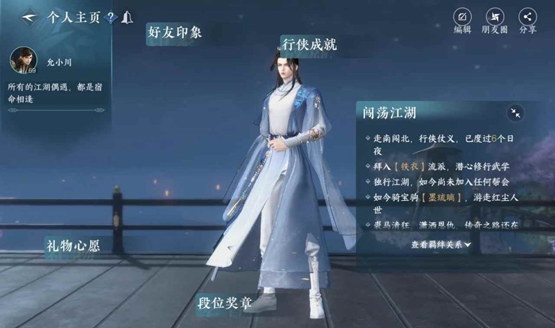 逆水寒铁衣新号玩法攻略第一周