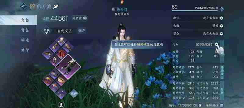 逆水寒新号铁衣第一周该怎么玩 铁衣新手全攻略