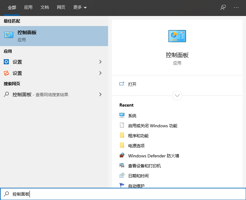 win10如何修改默认应用