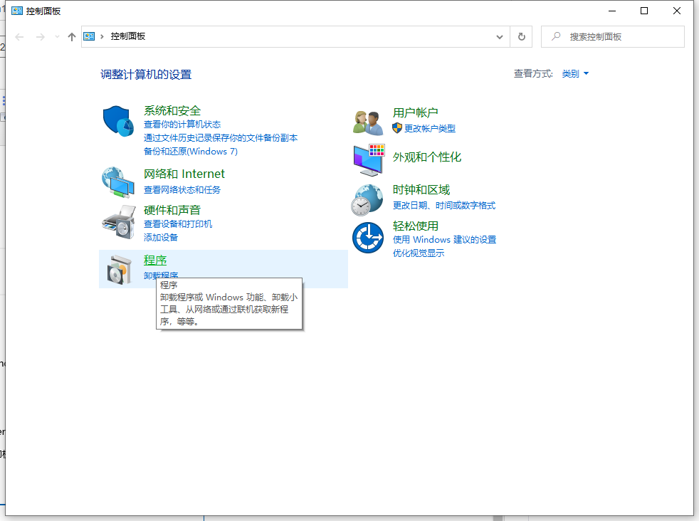 win10如何修改默认应用