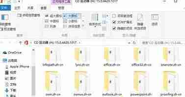 Win10系统更新后Office打不开怎么修复?
