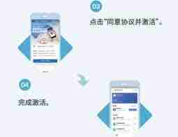 如何激活支付宝电子医保卡