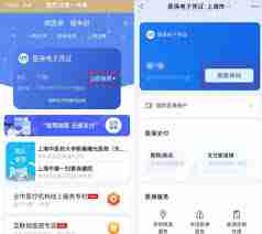 如何激活支付宝电子医保卡