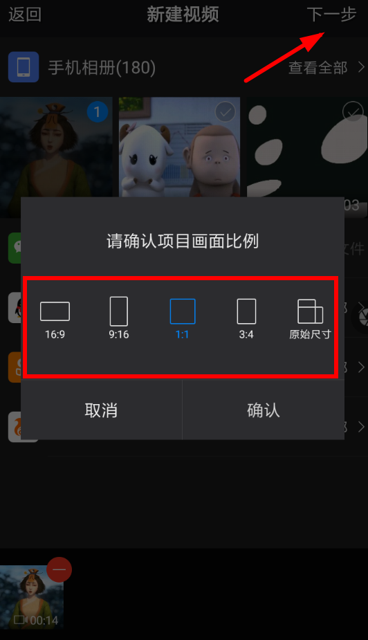 快剪辑怎么设置尺寸 快剪辑设置视频尺寸方法介绍