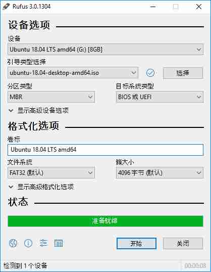 Rufus小工具:可为不符合需求系统安装Windows 11