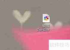 JavaScript旋转变换文字特效示例