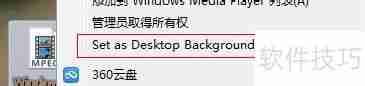 将Windows7桌面壁纸变为梦幻桌面视频的方法