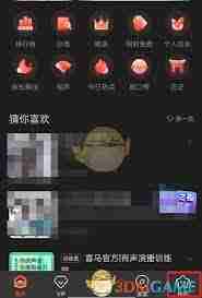 喜马拉雅如何开启断点续听功能