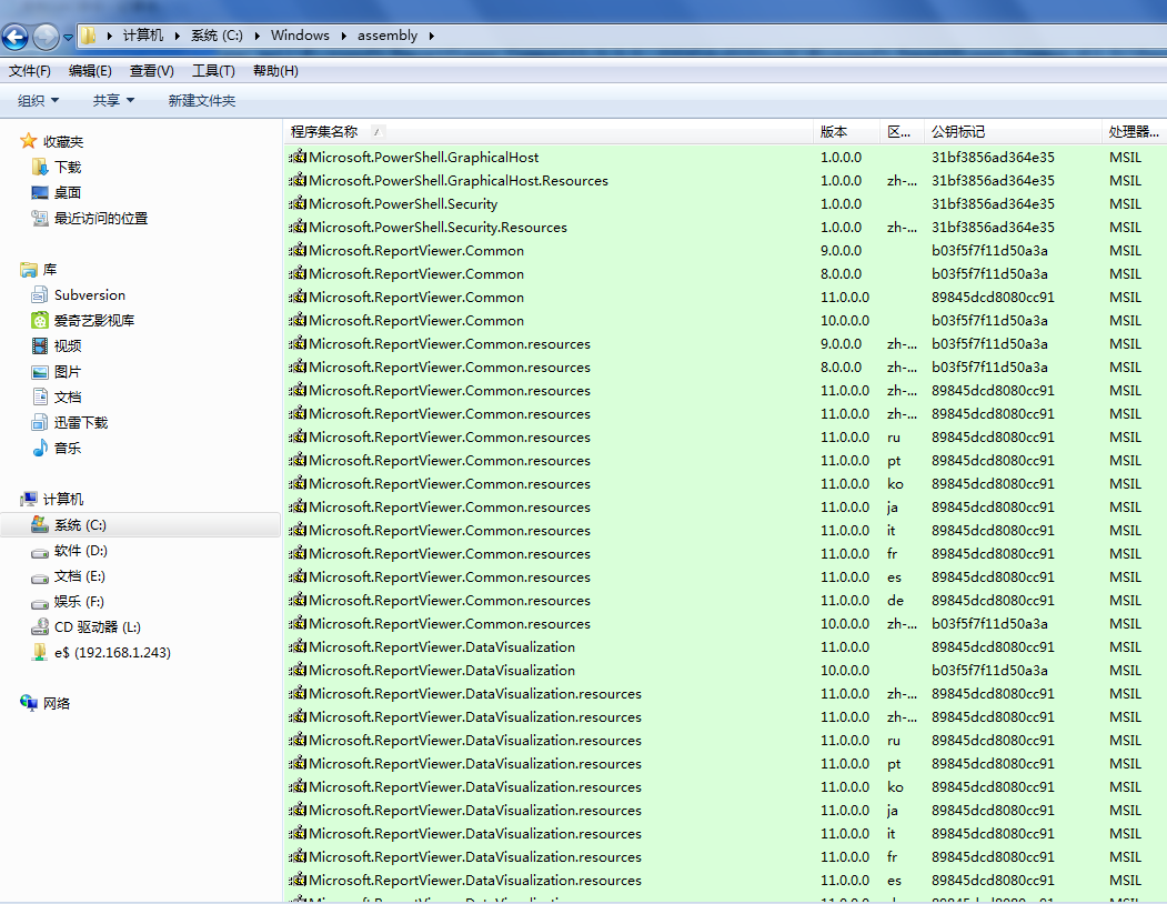 报错：缺少 Microsoft.ReportViewer.Common 11.0.0.0 解决方法