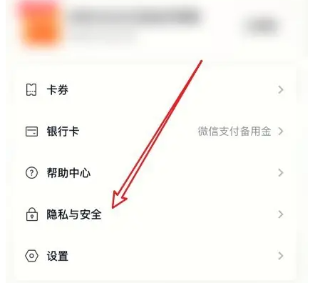 分期乐怎么解绑关联号码 分期乐删除紧急联系人步骤