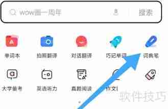 有道词典笔在哪买?这篇文章告诉你答案