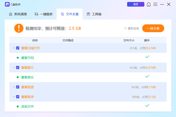 c盘没空间了怎么清理 分享6个清理办法