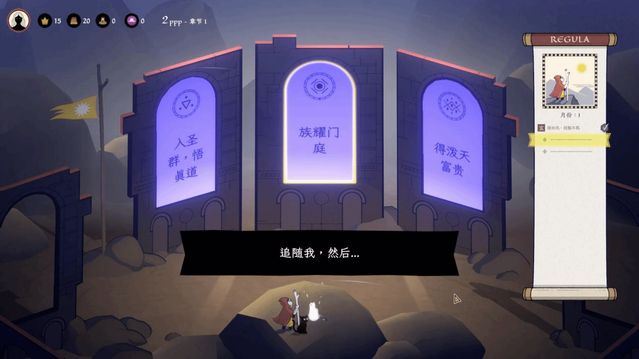 成圣之道测评:玩法不明全程靠猜