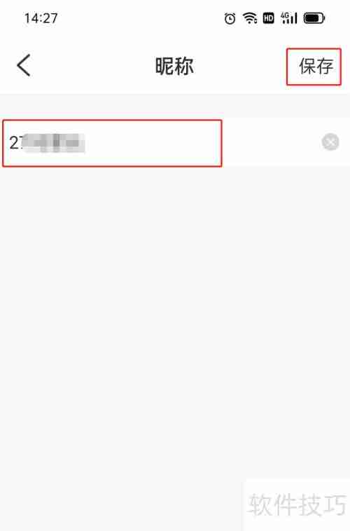 班级优化大师修改名字的方法