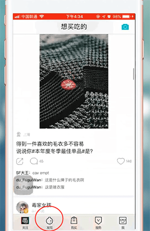 毒app怎么使用方法 毒app使用教程