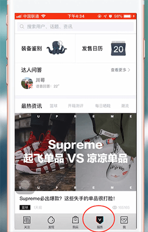 毒app怎么使用方法 毒app使用教程