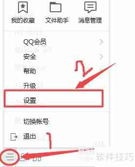 如何取消腾讯网迷你版设置