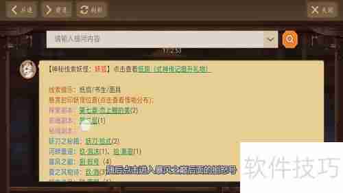 阴阳师书生面具获取攻略:哪里多?