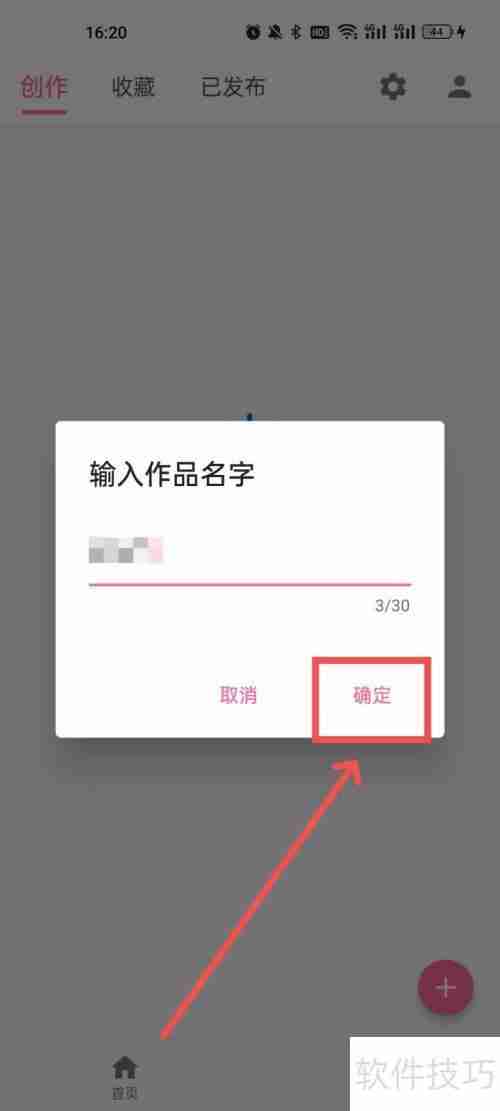 积木工场：新建模型的步骤与技巧
