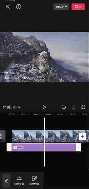剪映怎么设置CCD* 剪映设置CCD*方法