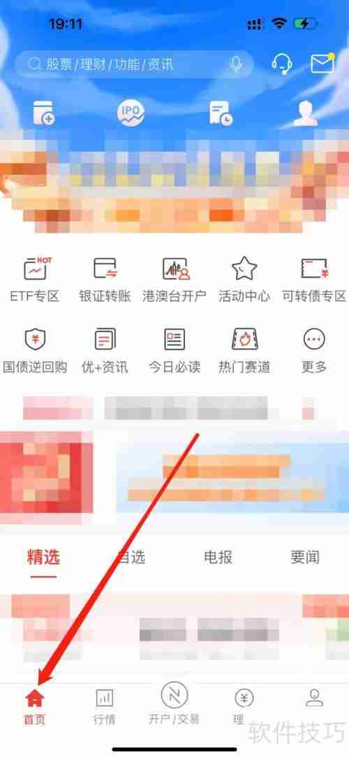 优+理财:沪深港通查看指南