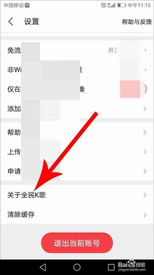电视上下载不了全民k歌怎么办 投屏电视方法