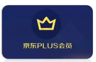 京东plus会员免费停车券怎么领