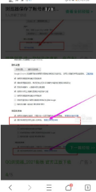 vivo浏览器如何查看保存的密码？