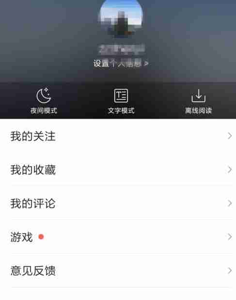 腾讯新闻怎么删除别人的回复 如何删除腾讯新闻别人的回复
