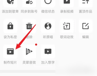 全民k歌如何制作音乐短片 全民k歌制作短片视频方法介绍