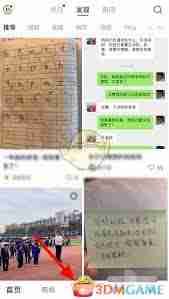 小红书直播预告如何做