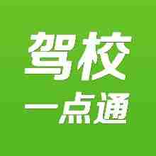 驾校一点通怎么看题 驾校一点通看题教程