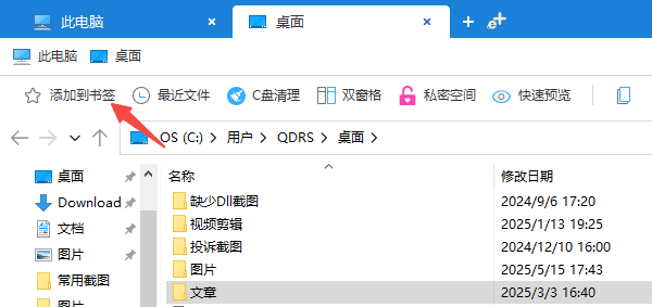 怎么比较两个文件夹中的内容?一招教你轻松找不同