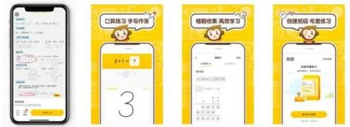 小猿口算如何退出小组 小猿口算取消组队方法