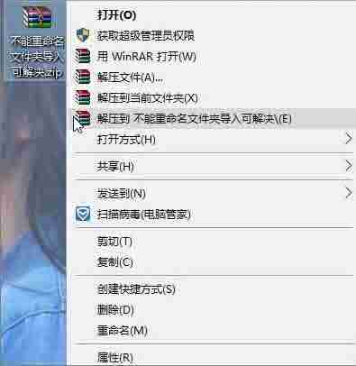 win10电脑文件夹不能重命名如何解决?