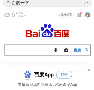 手机qq浏览器怎么添加到桌面快捷方式 具体操作方法介绍