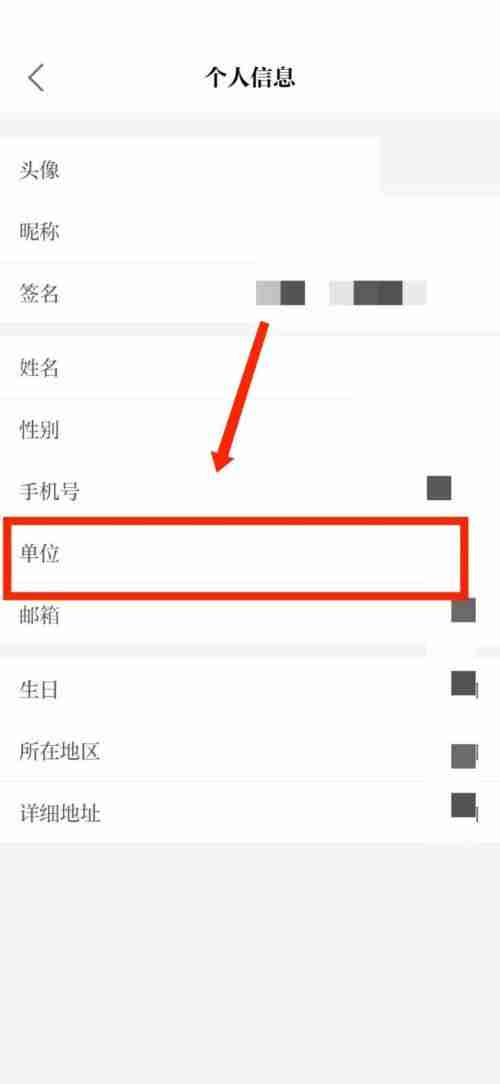 保密观单位信息如何更改