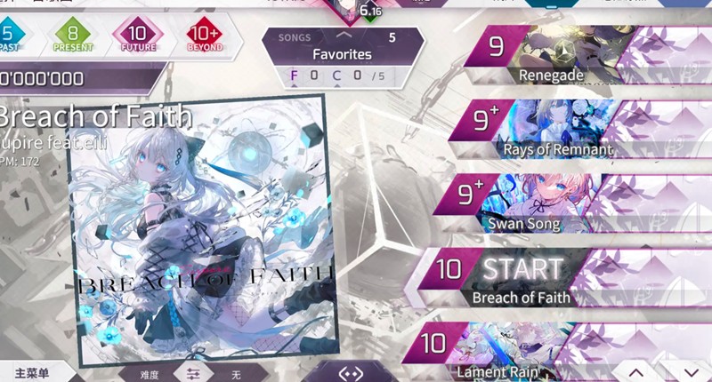 Arcaea曲绘获取方法全解析