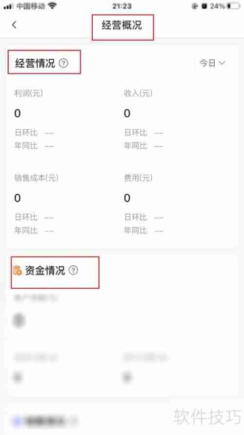 管家婆:轻松查看经营情况,掌握生意脉搏