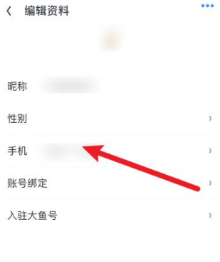 uc浏览器手机号换了怎么办 UC浏览器更换绑定手机号教程