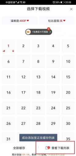 爱奇艺随刻视频怎么下载 爱奇艺随刻怎么下载视频