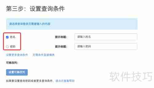 易查分:学生成绩查询系统制作指南