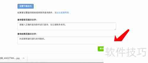 易查分:学生成绩查询系统制作指南