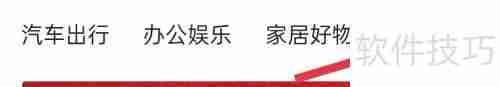 易车查询服装配饰的方法