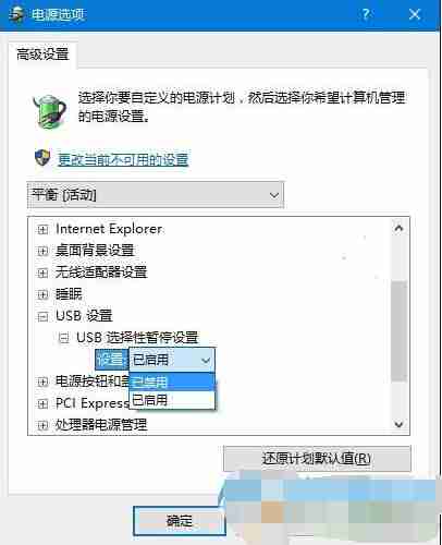win10系统无法识别usb设备怎么办?