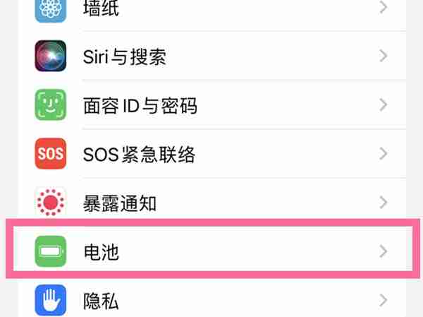 苹果12pro电池百分比如何显示
