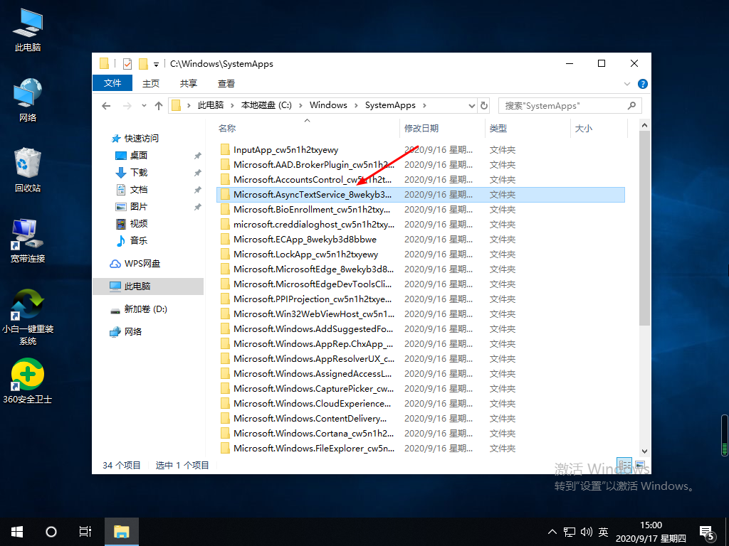 win10系统edge浏览器在哪图文教程